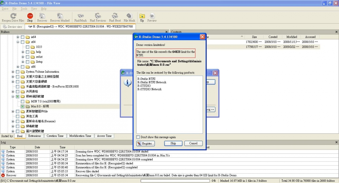 R-Studio Tool Data Recovery R-Studio Tool Data Recovery