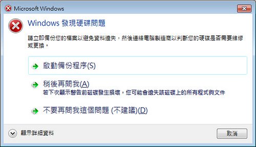 HDD error HDD error