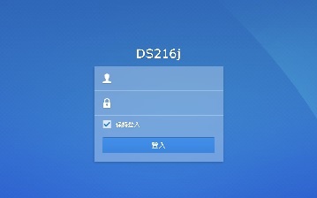 NAS無法登入