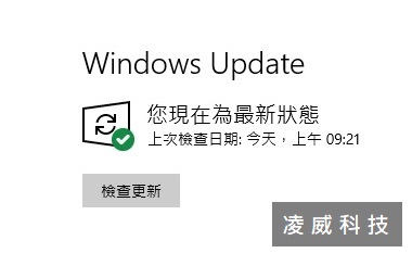 更新筆電 Windows系統版本