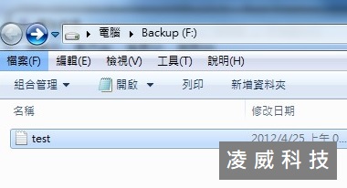 誤刪檔案順利救援成功
