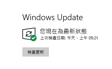 更新筆電 Windows系統版本