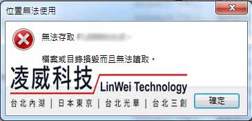 檔案無法開啟 檔案無法開啟