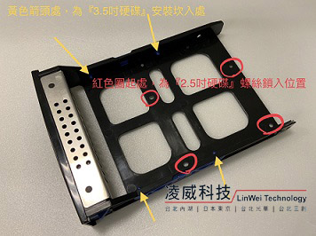 硬碟轉接架 硬碟轉接架