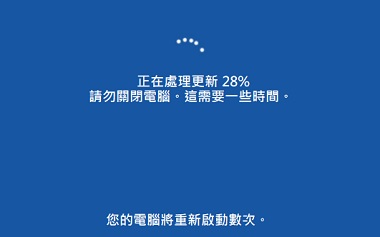 系統更新 系統更新