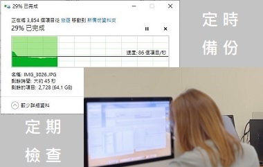 如何正確備份資料? 如何正確備份資料?
