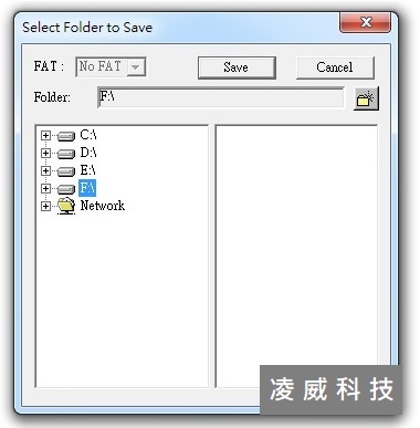 選擇要保存出來的誤刪檔案存放路徑 選擇要保存出來的誤刪檔案存放路徑