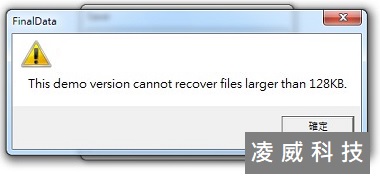 Demo版無法存超過128KB以上的檔案 Demo版無法存超過128KB以上的檔案