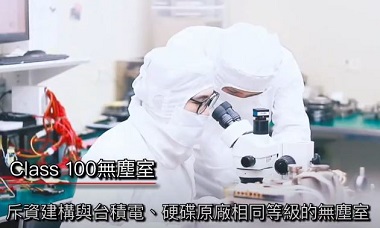 硬碟必須進無塵室拆開救援?委託專業資料救援公司 硬碟必須進無塵室拆開救援?委託專業資料救援公司