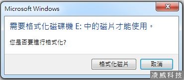 硬碟出現需要格式化磁碟機才能使用 硬碟出現需要格式化磁碟機才能使用