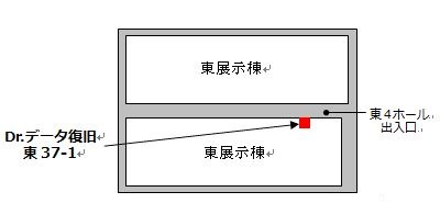 凌威科技東京分公司-IT Week 第17 回 凌威科技東京分公司-IT Week 第17 回